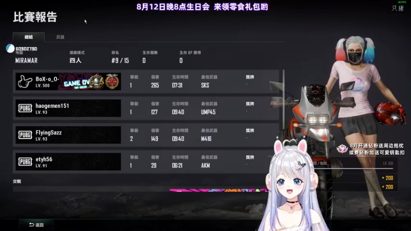 【2022-08-12 05点场】小盒子u：晚上8点生日会~❤ 双倍亲密度