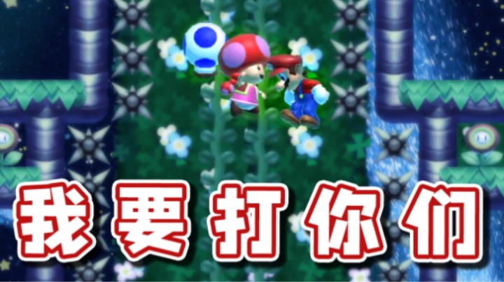 【超级小桀】快去按开关！不然我打你们了！