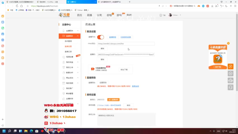 【2022-08-11 22点场】13shao丶：(13shao ) 钻粉一周年双倍亲密