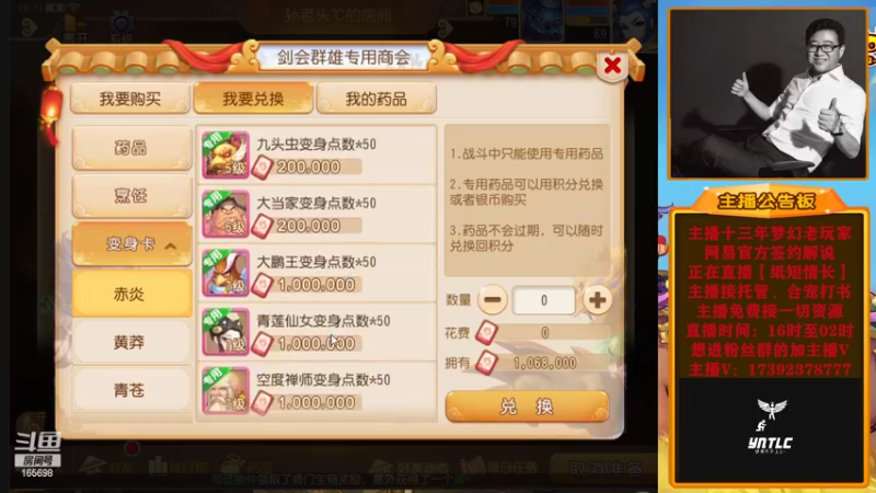 【2022-08-06 19点场】Emm花火：小徒弟回来了