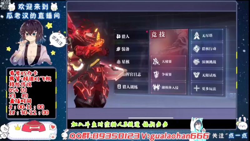 【2022-08-12 21点场】一身正气瓜老汉：官服：DS4竞速 XT3 无限 天梯