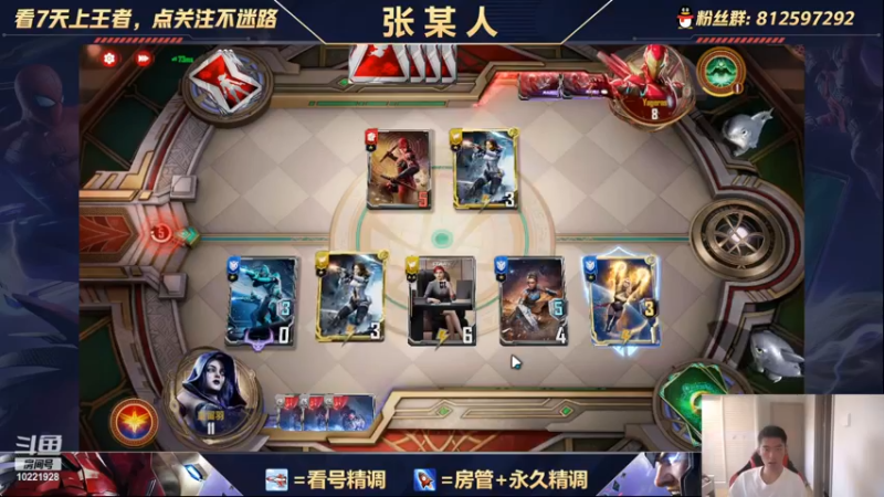 【2022-08-11 18点场】张某人o3o：今天给好兄弟掉掉分