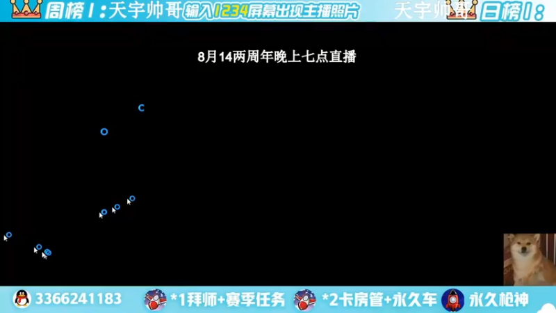 【2022-08-11 17点场】一哲丶：q区V区上车一起玩