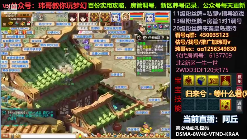【2022-08-11 19点场】玮哥爱梦幻：一生一世120天175-送攻略