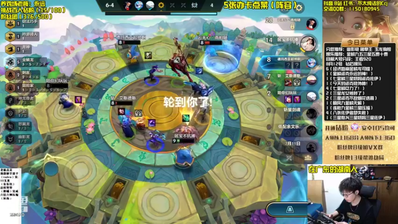 【2022-08-12 21点场】不太纯洁的Ccj：金鳞龙天花板教学！学不会举报！