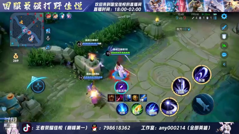 【2022-08-11 21点场】国宝佳悦：晚点来  下午播太久了