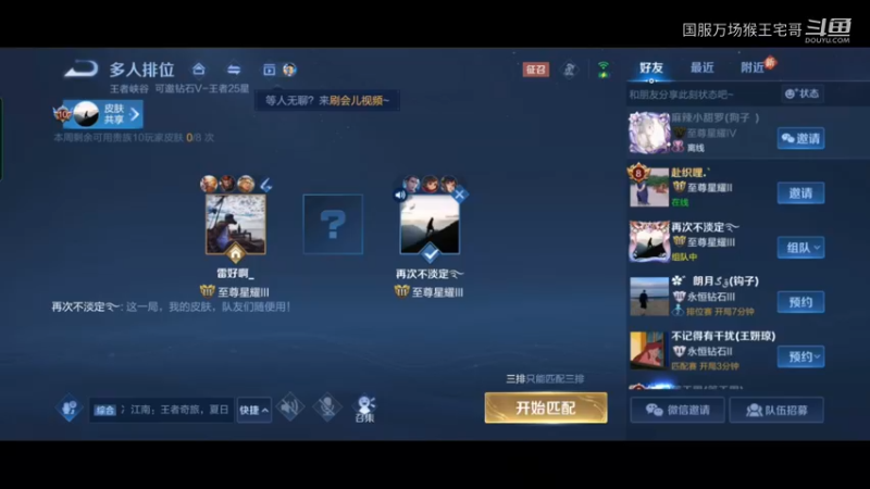 国服猴王宅哥孙悟空教学