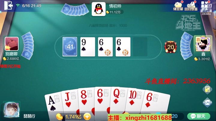 4532八雀牌：对家真是好人，我都不忍心洗白他！