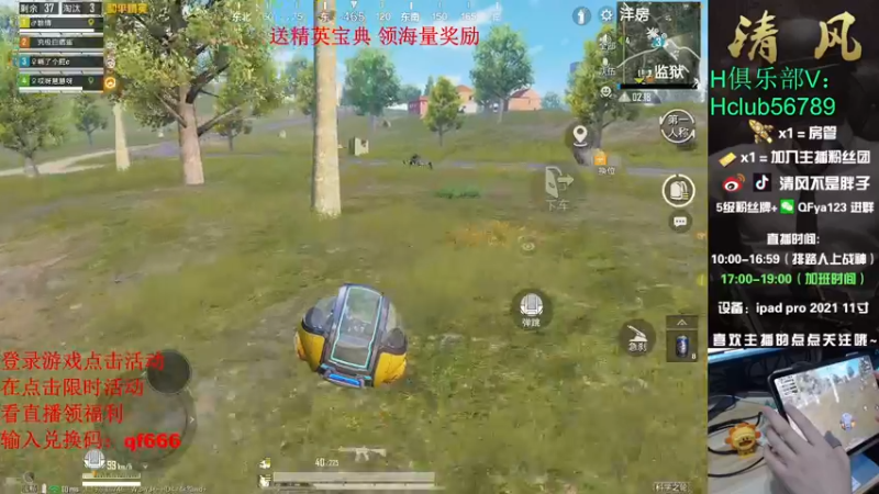 【2022-08-12 16点场】清风不是胖子：【王牌6星单人1喂4 练习新键位】