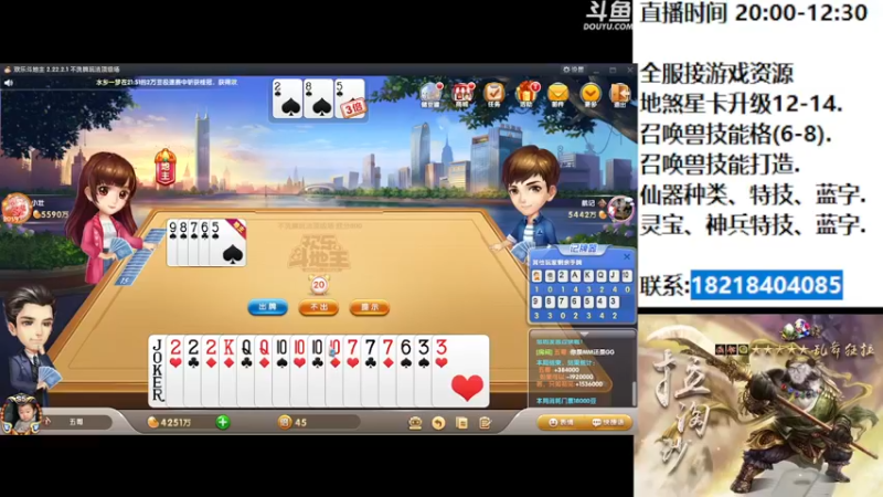 【2022-08-10 22点场】炫石神州：神州：大话西游2经典版资源直播~