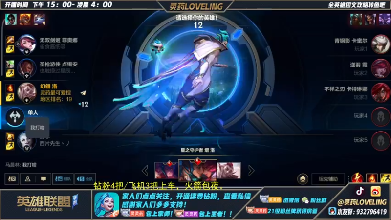 【2022-08-12 02点场】灵药LoveLing：二台：通宵开车####