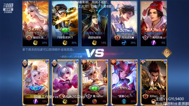 【2022-08-12 10点场】Fly高一刀：高一刀：这周比上无双