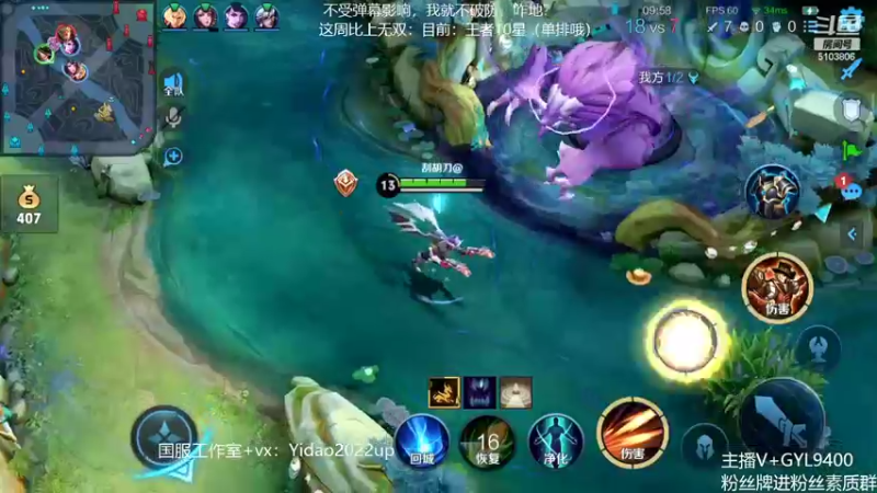 【2022-08-12 12点场】Fly高一刀：高一刀：这周比上无双