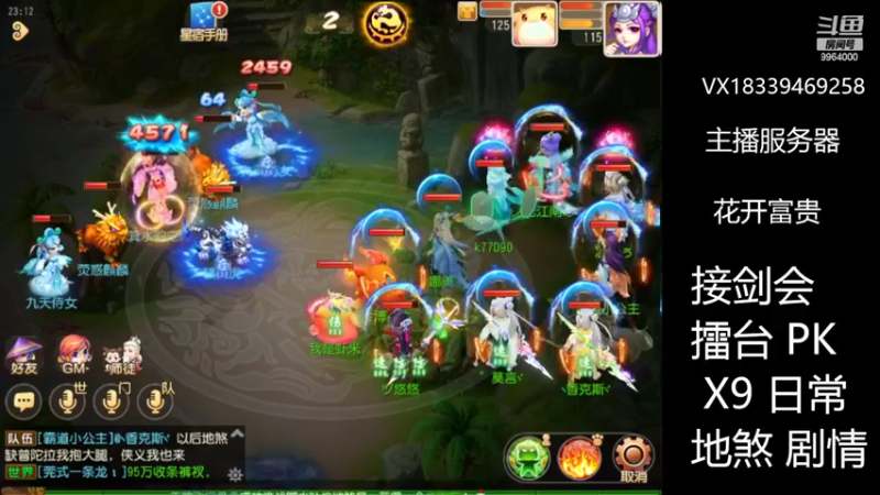 【2022-08-11 23点场】莫言LIVE：梦幻手游莫言的直播间