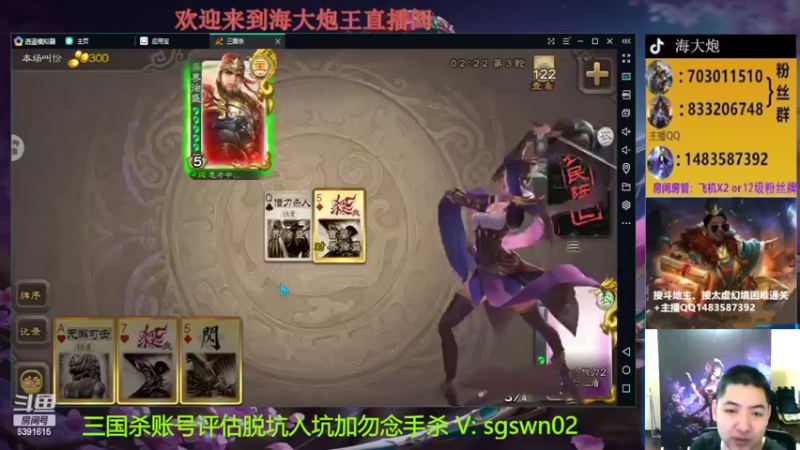 【2022-08-11 22点场】海大炮王o：录播中，8.11见