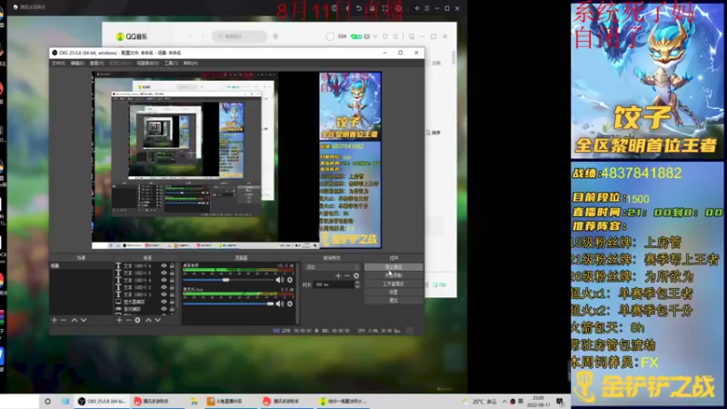 【2022-08-11 23点场】饺灬灬子：今天也是充满希望的一天呢！