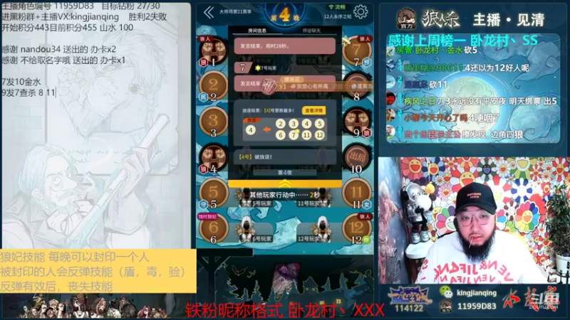 【2022-08-11 20点场】见清king：卧龙村第一高手朱老八#狼人杀官方#