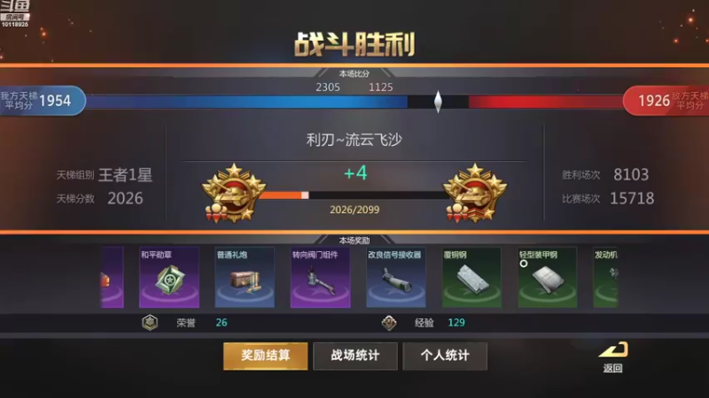 【2022-08-09 16点场】神怒流云飞沙：流云飞沙的直播间