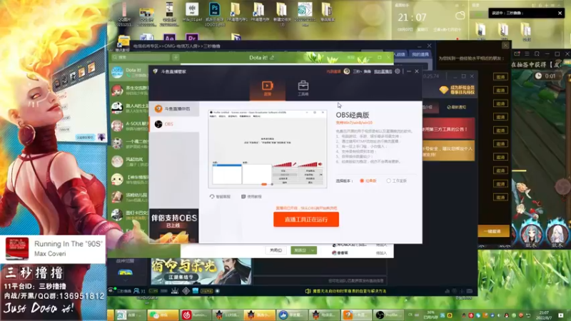 【2022-08-07 21点场】三秒丶撸撸：11平台OMG：到点了，开吹！