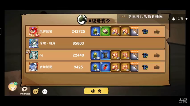 【2022-08-12 18点场】冰冰家的小猫咪：今天你打备战了吗