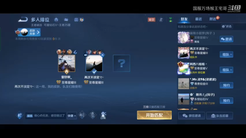 国服猴王宅哥孙悟空教学