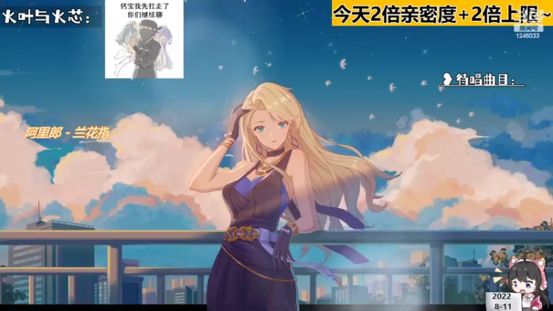 【 2022-08-11 19点场】钙宝：直播_双倍 永远热忱~