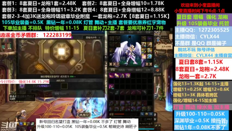 【2022-08-12 18点场】红眼小奎：新号回归名望打造龙袍增幅