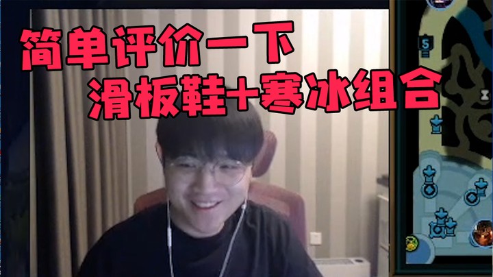 简单评价下最近选的很多的滑板鞋+寒冰组合