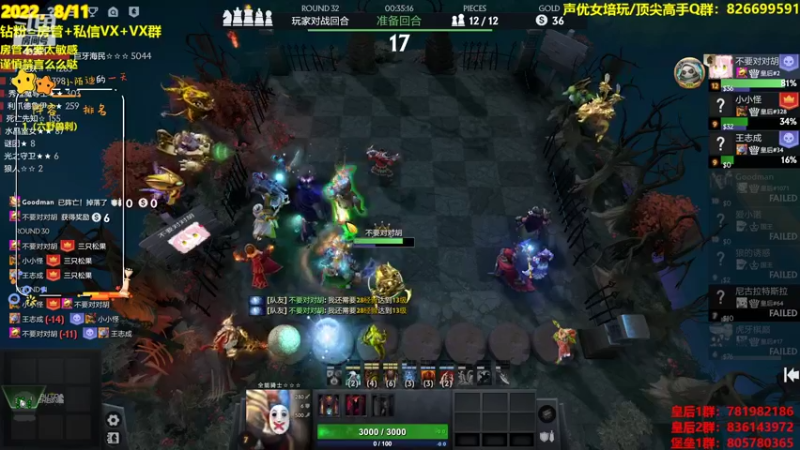 【2022-08-11 15点场】陌小陌：欢迎来到高手的直播间