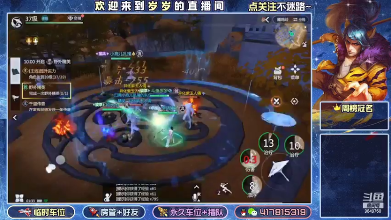 【2022-08-12 01点场】我愿带你看遍世间繁华：领礼包看直播了手慢无