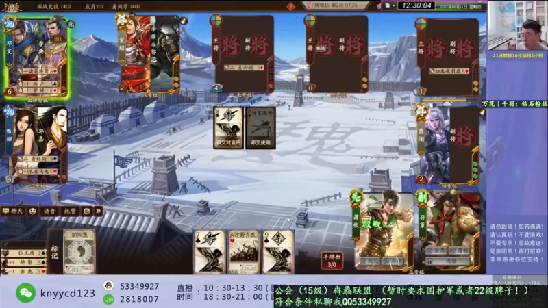【2022-08-11 12点场】丶砍你焉用菜刀：中毒三国杀玩得真爽