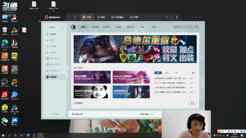 【2022-08-12 10点场】恶霸提莫：国服第一提莫，这版本我无敌！