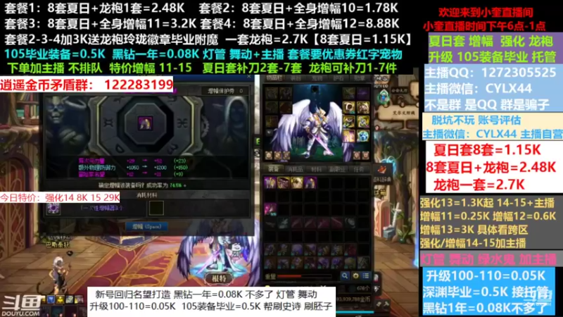 【2022-08-12 14点场】红眼小奎：新号回归名望打造龙袍增幅