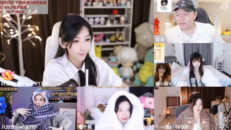 【2022-08-12 19点场】叶知秋Vanessa：秋：钻粉狂欢 越努力越幸运