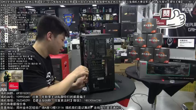 【2022-08-12 16点场】80it电脑网：郑州80it：818电脑活动开启