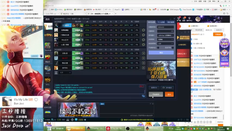 【2022-08-10 23点场】三秒丶撸撸：11平台OMG：到点了，开吹！