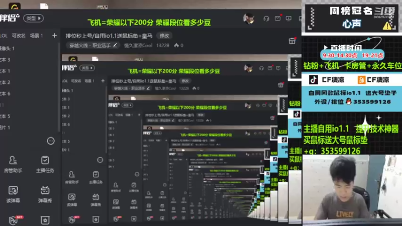 【2022-08-12 09点场】情久凄凉Cool：排位秒上号/自用io1.1送鼠标垫+皇马