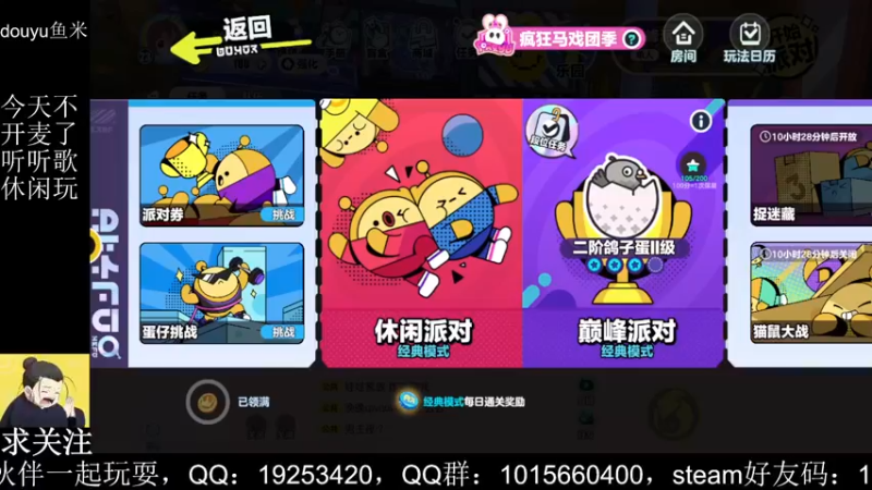 【2022-08-11 22点场】懒想茗子：假装自己是技术蛋仔