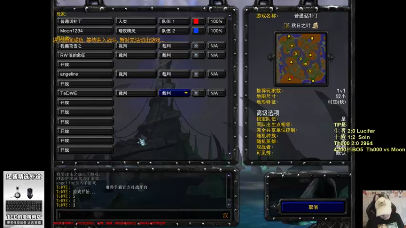 【TED出品】4200杯 Moon vs Th000 上 十面埋伏