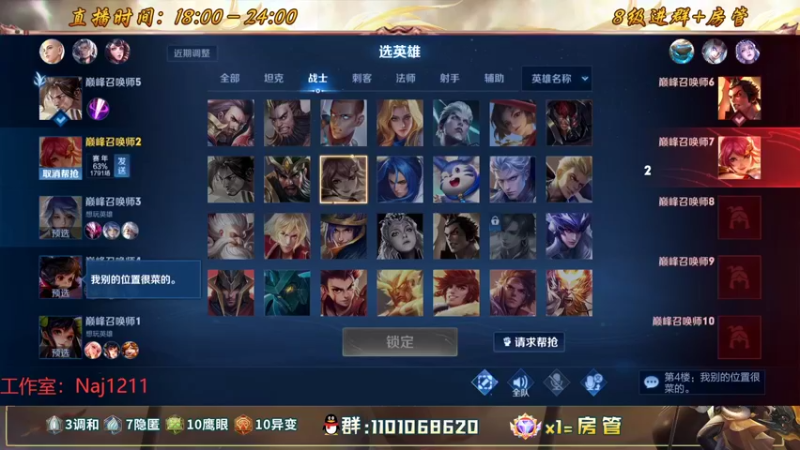 【2022-08-10 18点场】沐沐Ccccc：巅峰赛冲2400分！！保持心态上大分