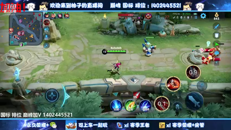 【2022-08-12 03点场】毕竟是柚子：微信带粉上荣耀通宵