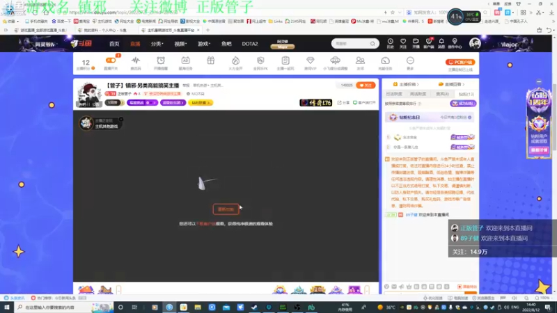 【2022-08-12 14点场】正版管子：【管子】创伤·另类高能搞笑主播