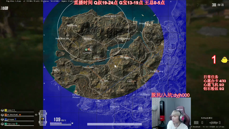 我在斗鱼看气人主播QQQ直播热门游戏