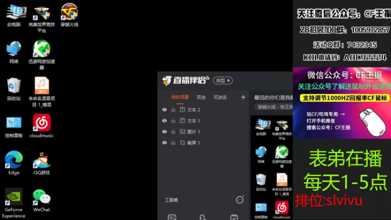 【2022-08-11 13点场】CF王振：最远的你们是我最近的爱`-`