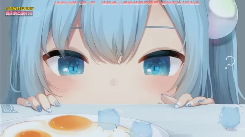 【2022-08-11 15点场】一颗小a桃：【小奶团】桃灵儿变强的第九十天