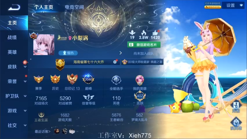 【2022-08-12 16点场】渝万rain：大乔孙膑鬼谷子桑启软辅教学！！！
