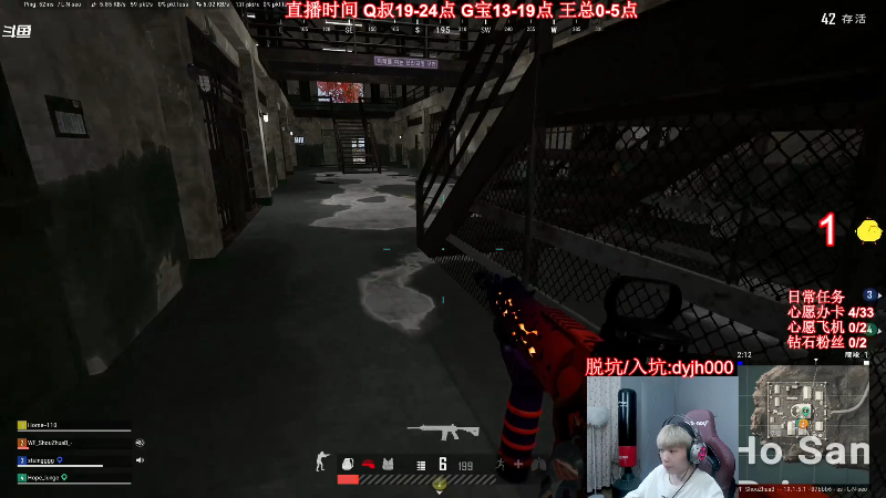 我在斗鱼看气人主播QQQ直播热门游戏