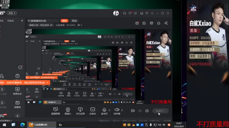 【2022-08-09 23点场】白鲨潇潇：PL里面最菜的狙