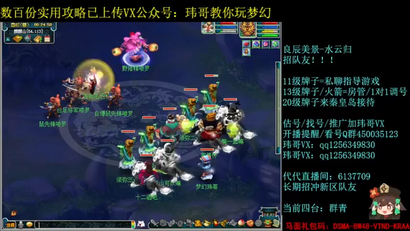 【2022-08-11 00点场】玮哥爱梦幻：一生一世120天175-送攻略