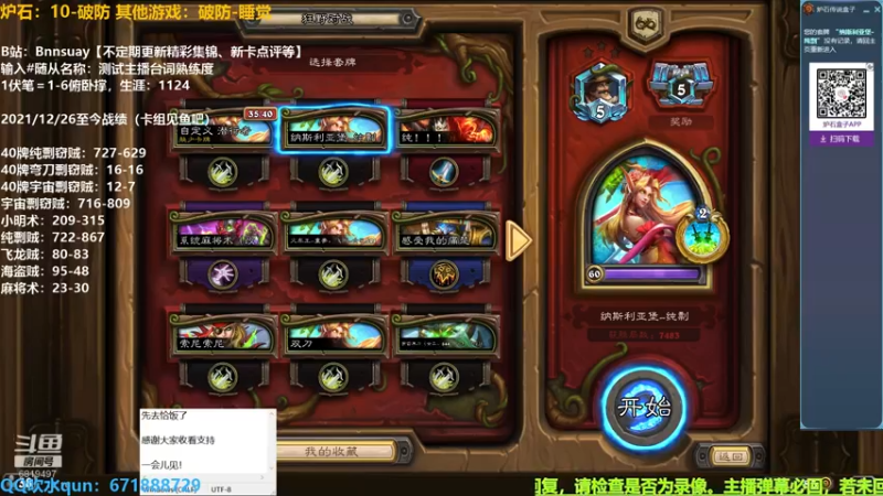 【2022-08-12 12点场】火焰之指吉列布：吉列布：却看妻子愁何在，超凡要削喜欲狂。